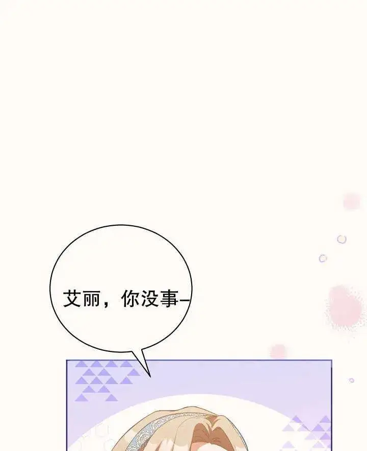 《和反派的育儿日记》第02话图5