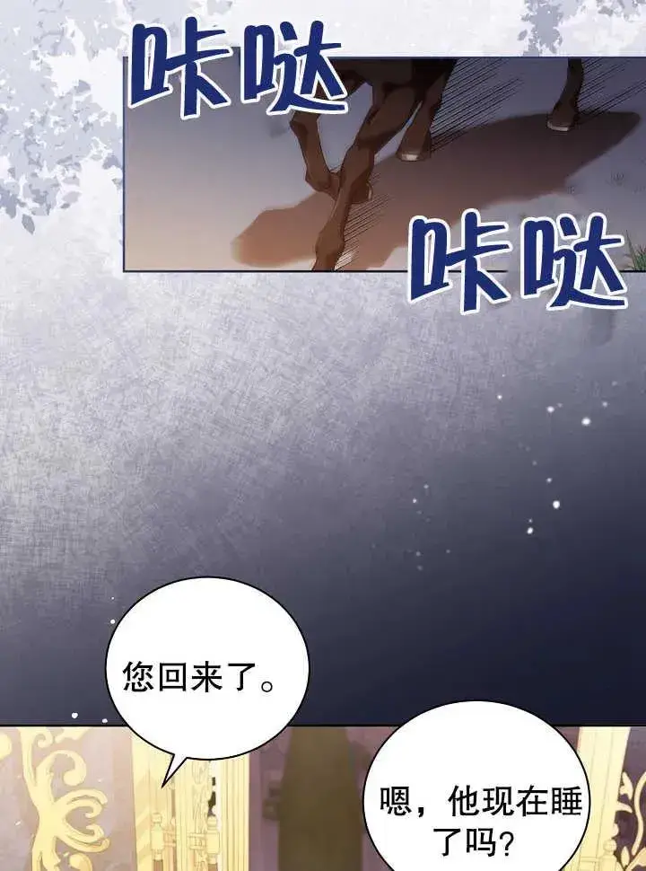 《和反派的育儿日记》第02话图50