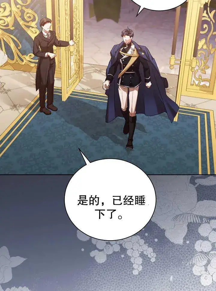《和反派的育儿日记》第02话图51