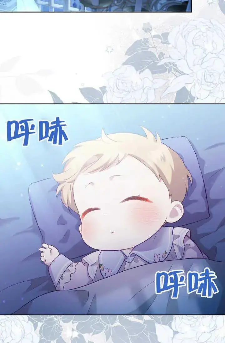 《和反派的育儿日记》第02话图59