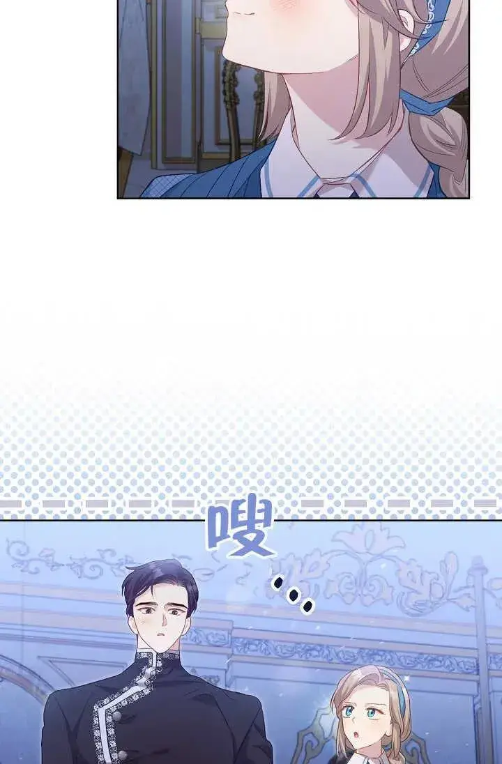 《和反派的育儿日记》第02话图62