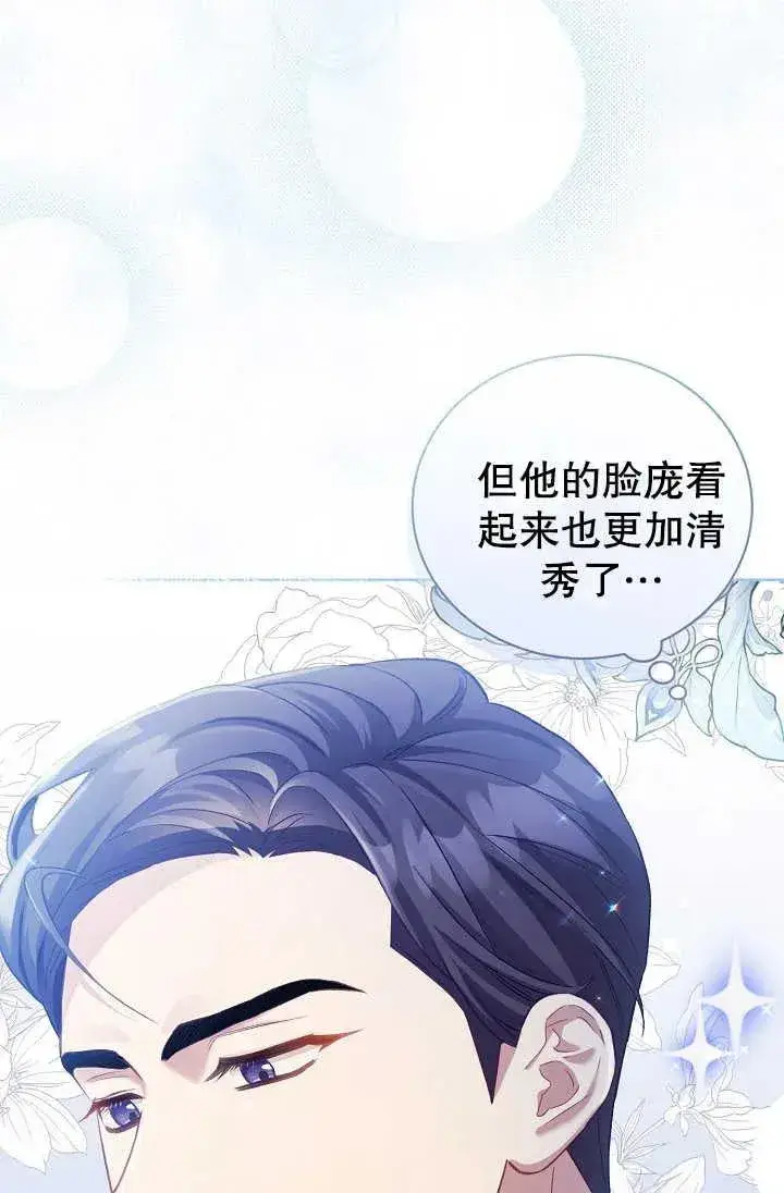 《和反派的育儿日记》第02话图66