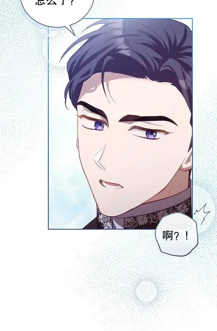 《和反派的育儿日记》第02话图68