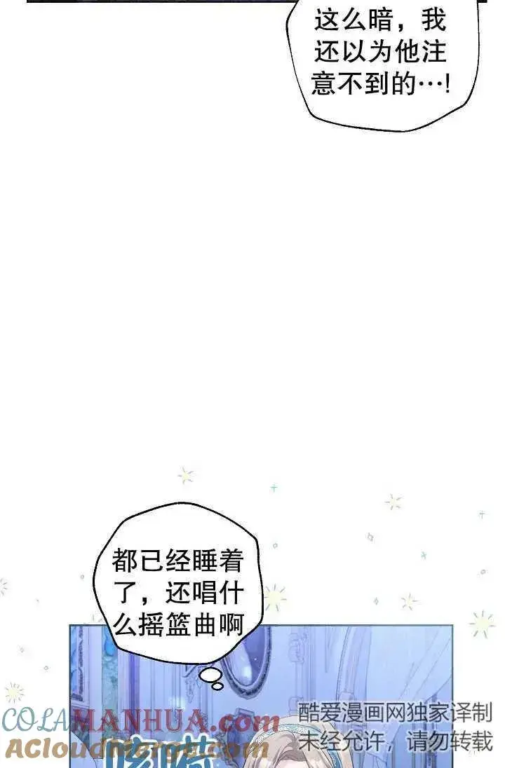 《和反派的育儿日记》第02话图70
