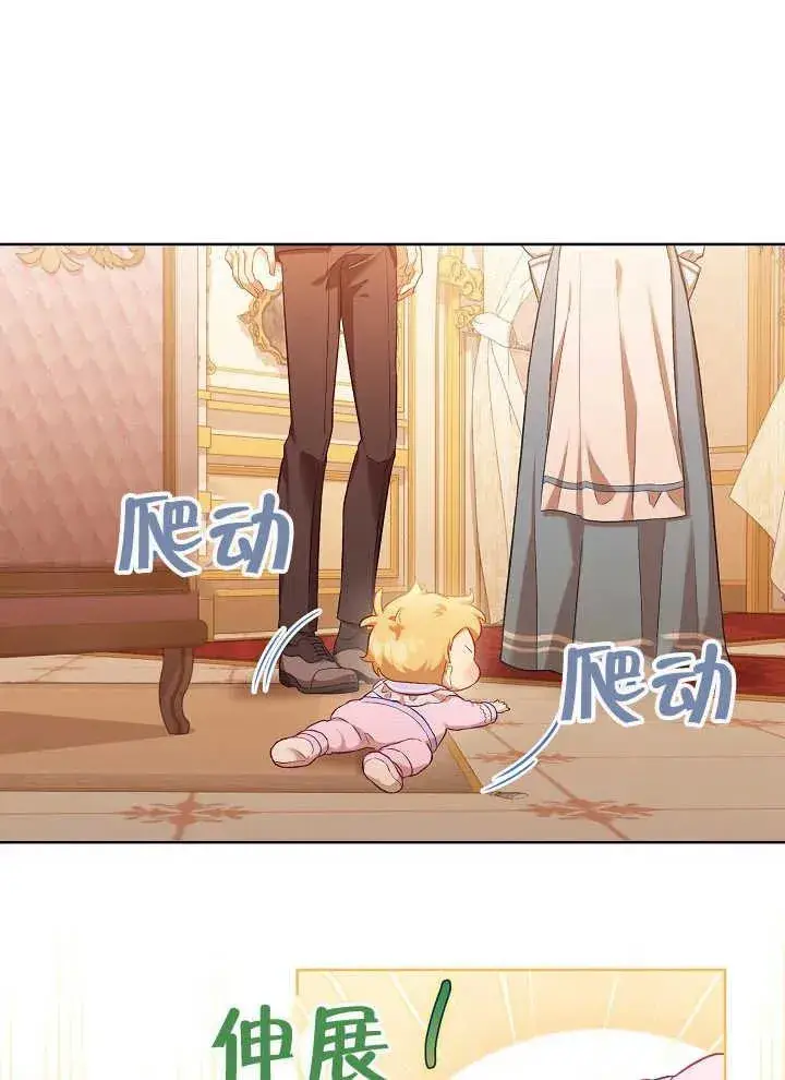 《和反派的育儿日记》第02话图86