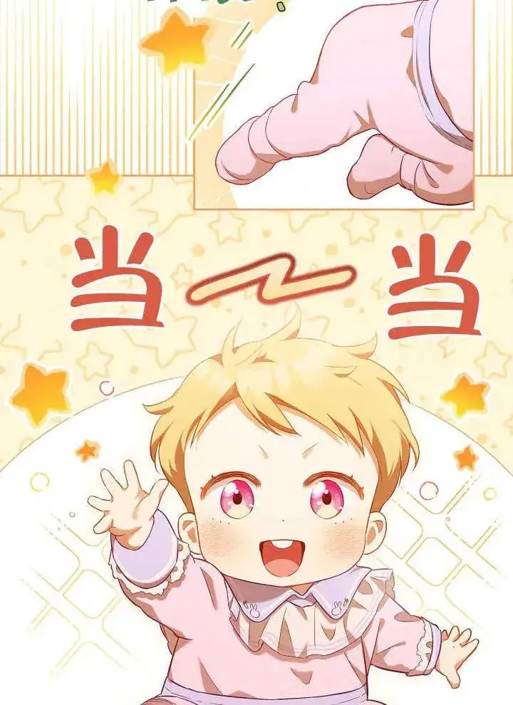《和反派的育儿日记》第02话图87