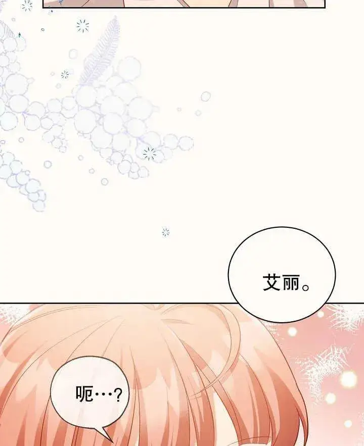 《和反派的育儿日记》第02话图9