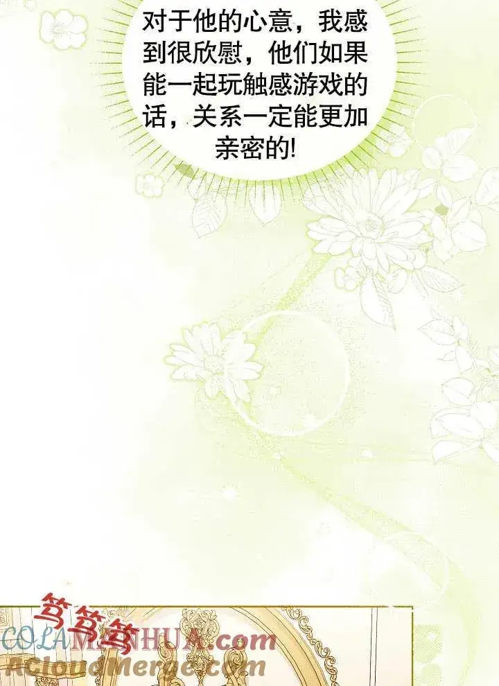 《和反派的育儿日记》第03话图10