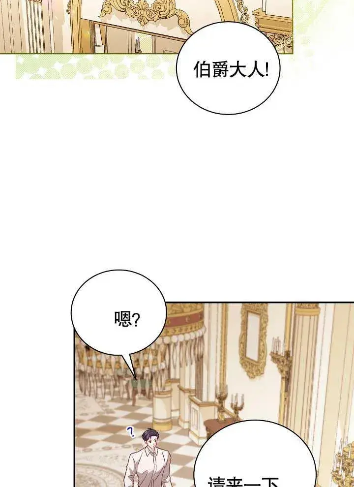 《和反派的育儿日记》第03话图11