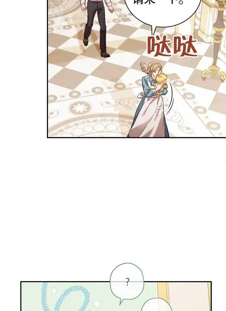 《和反派的育儿日记》第03话图12