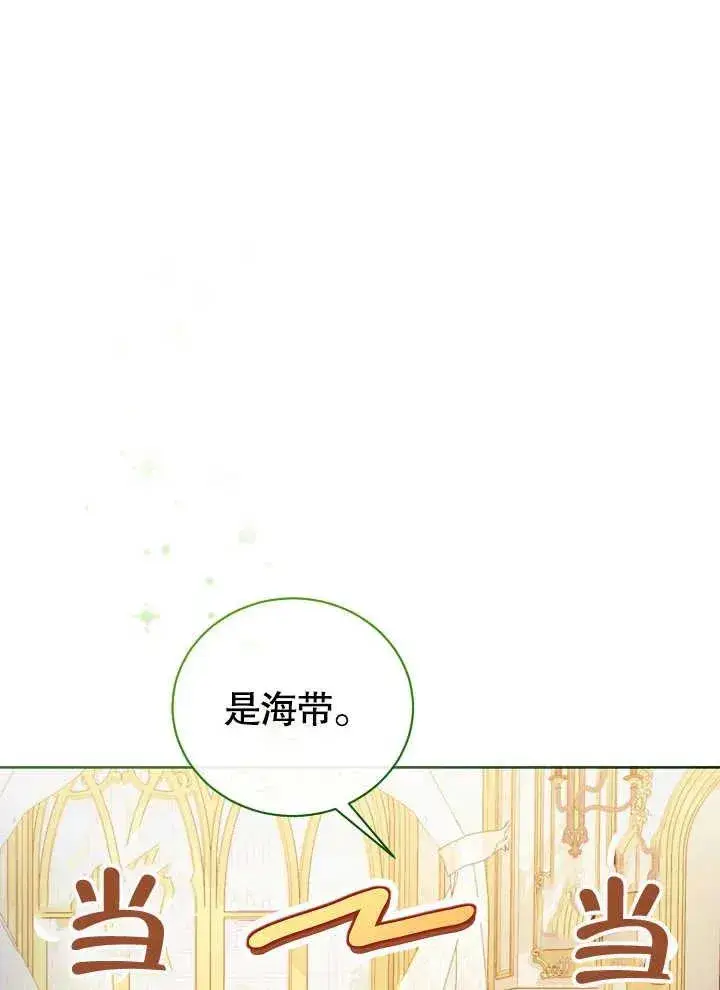 《和反派的育儿日记》第03话图14