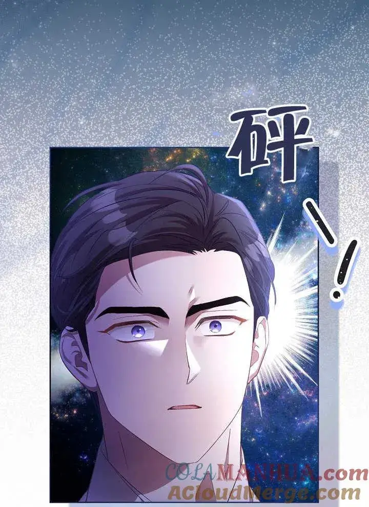 《和反派的育儿日记》第03话图16
