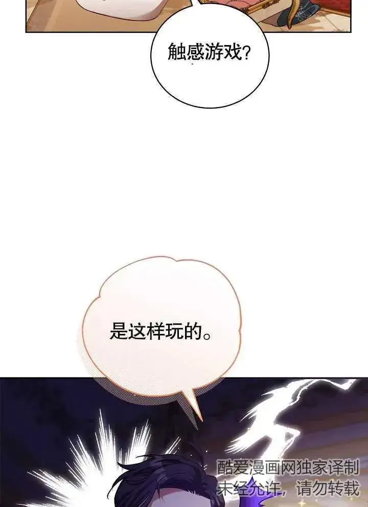 《和反派的育儿日记》第03话图21
