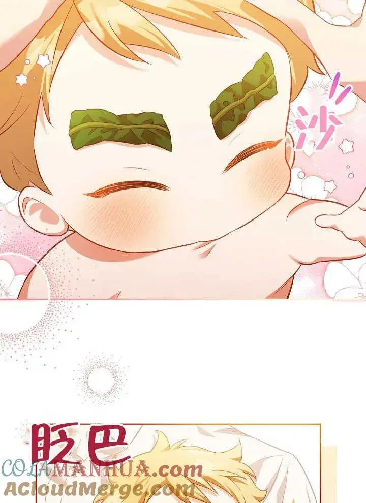 《和反派的育儿日记》第03话图25