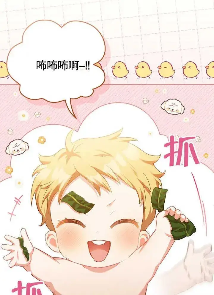 《和反派的育儿日记》第03话图27