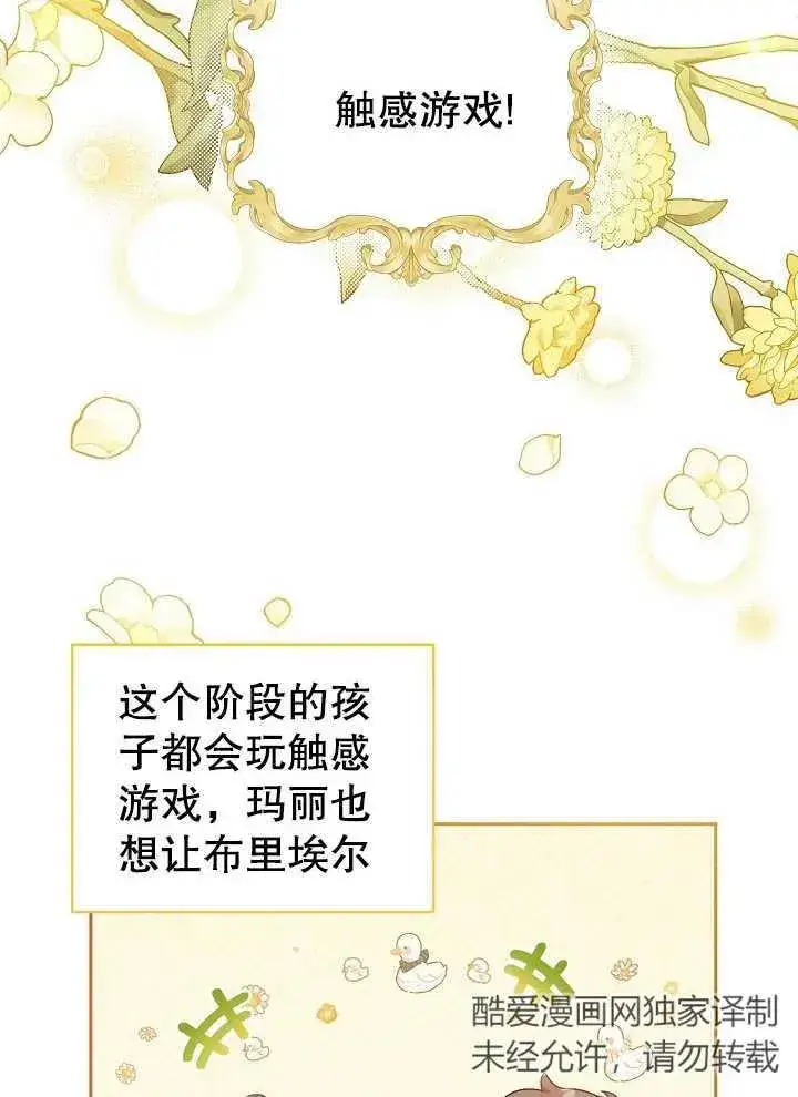 《和反派的育儿日记》第03话图3