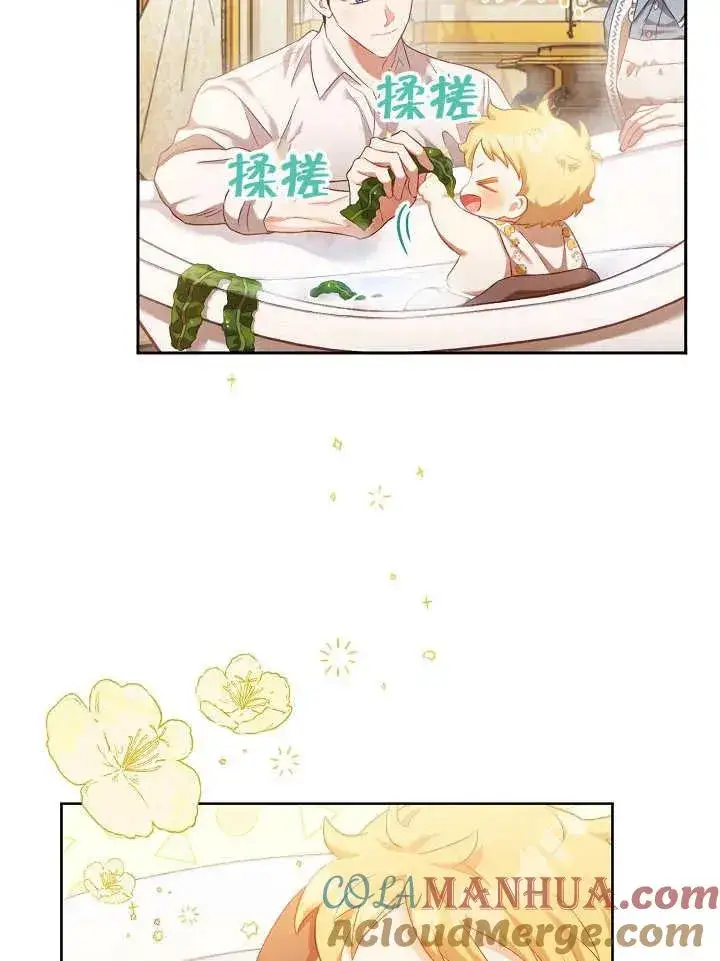 《和反派的育儿日记》第03话图31