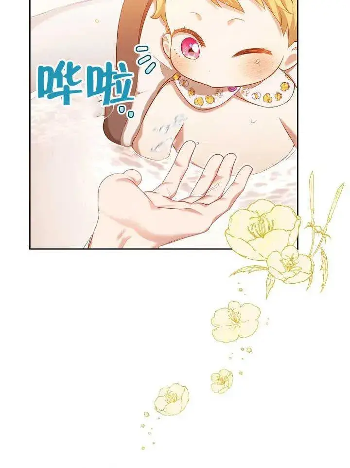 《和反派的育儿日记》第03话图32