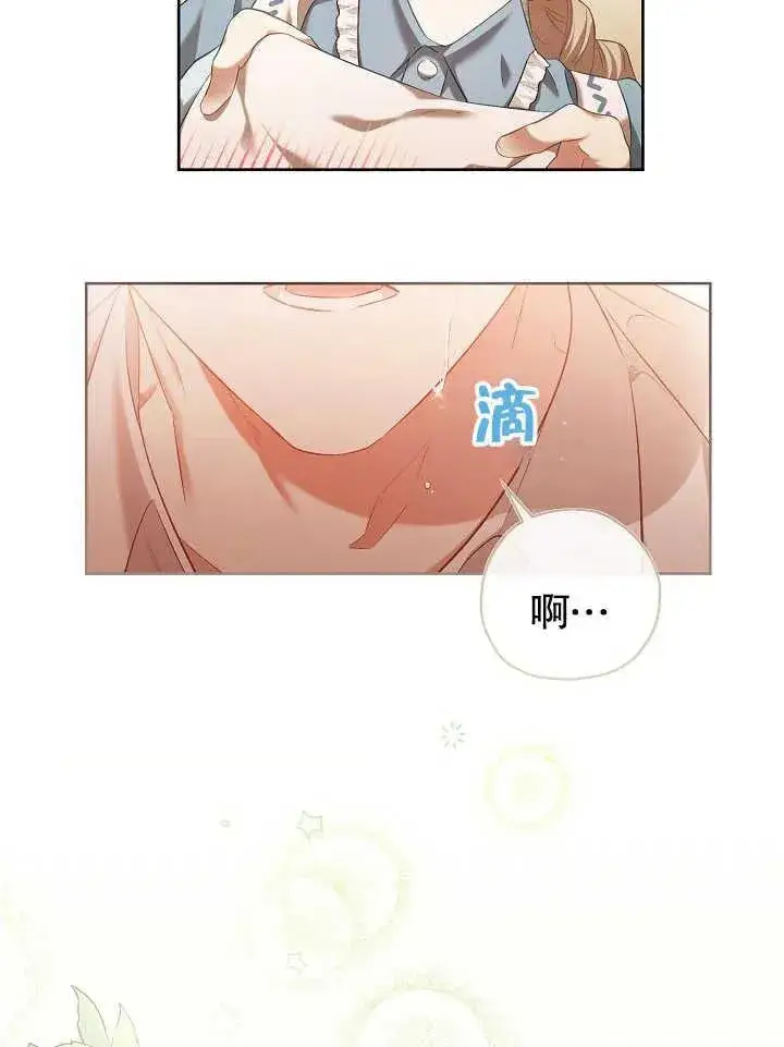 《和反派的育儿日记》第03话图35