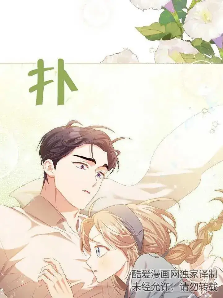 《和反派的育儿日记》第03话图39