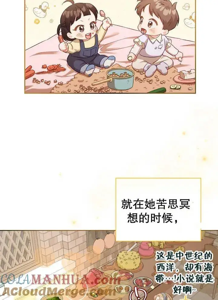 《和反派的育儿日记》第03话图4