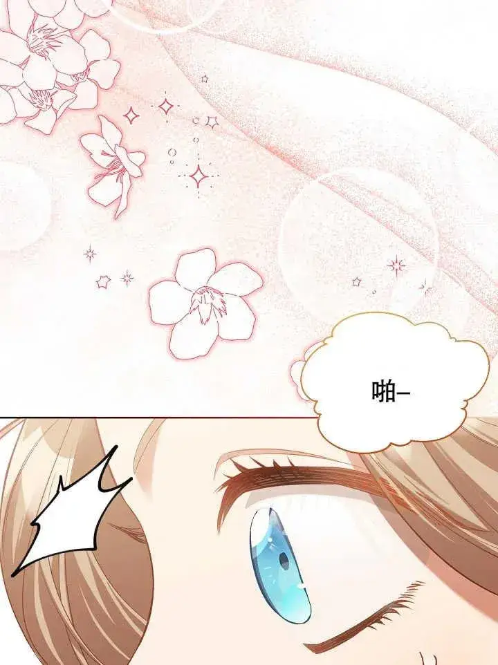 《和反派的育儿日记》第03话图44