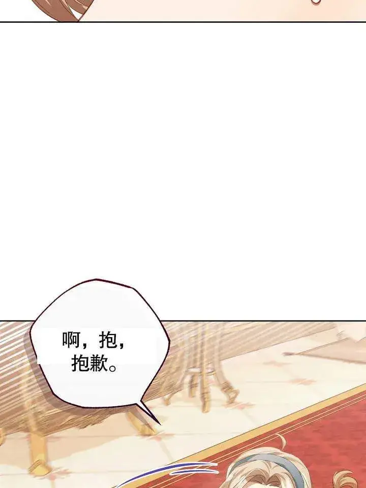 《和反派的育儿日记》第03话图45