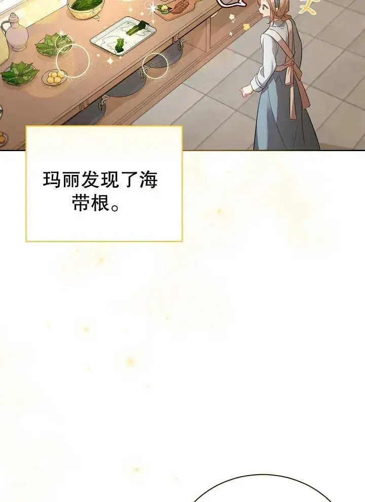 《和反派的育儿日记》第03话图5