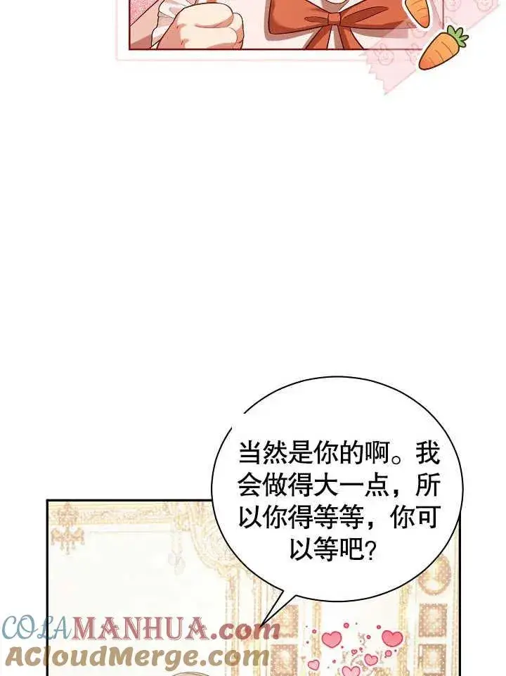《和反派的育儿日记》第03话图58