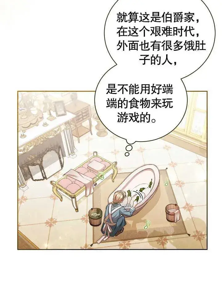《和反派的育儿日记》第03话图6