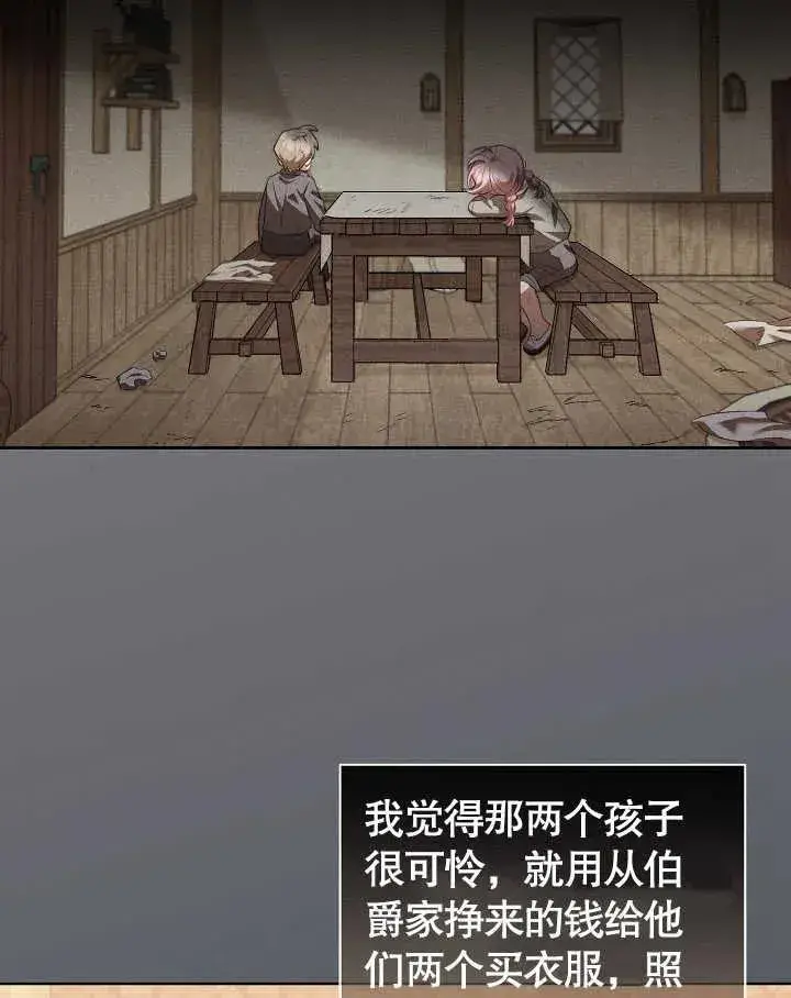 《和反派的育儿日记》第03话图63