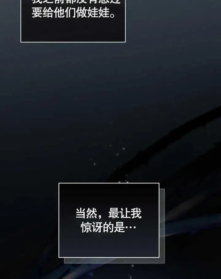 《和反派的育儿日记》第03话图65