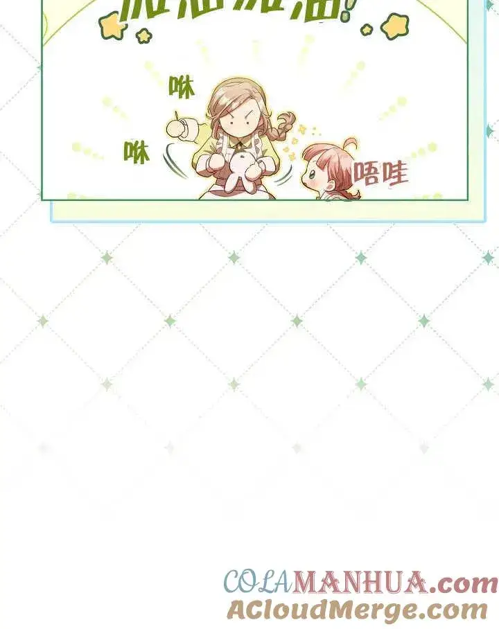 《和反派的育儿日记》第03话图73