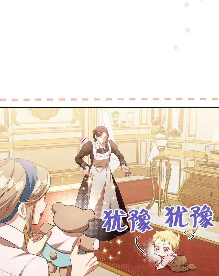 《和反派的育儿日记》第03话图80