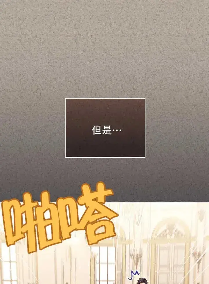 《和反派的育儿日记》第04话图10