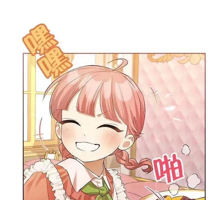 《和反派的育儿日记》第04话图100