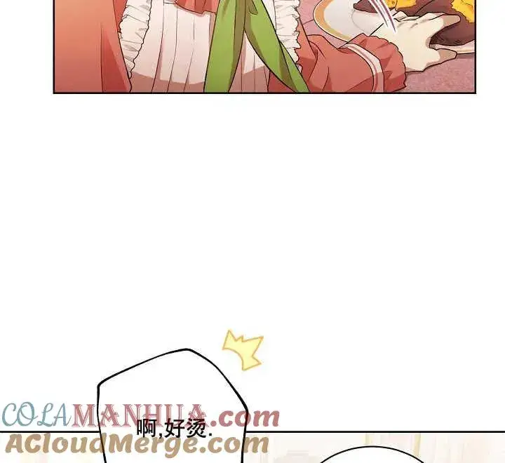 《和反派的育儿日记》第04话图101