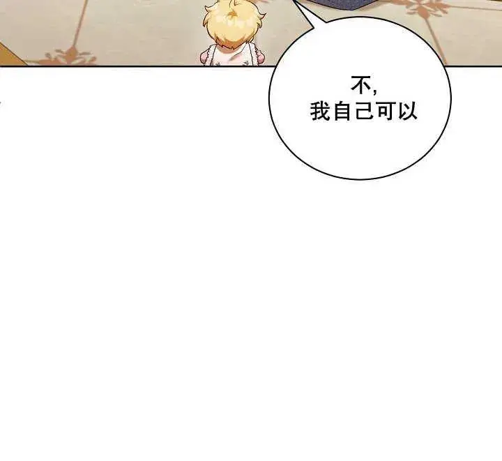 《和反派的育儿日记》第04话图103