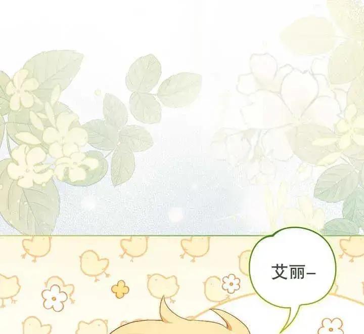 《和反派的育儿日记》第04话图107