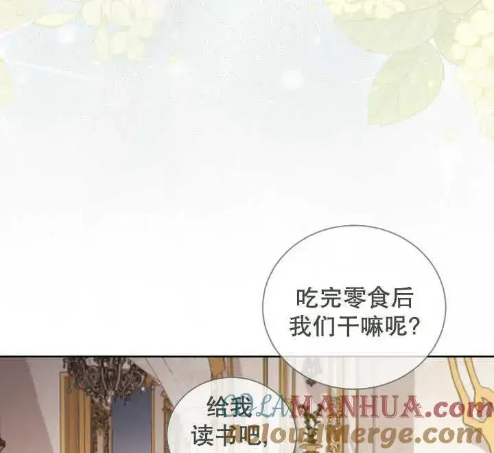 《和反派的育儿日记》第04话图109