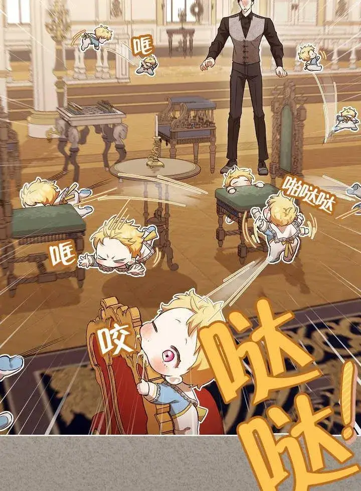 《和反派的育儿日记》第04话图11