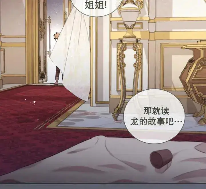 《和反派的育儿日记》第04话图110