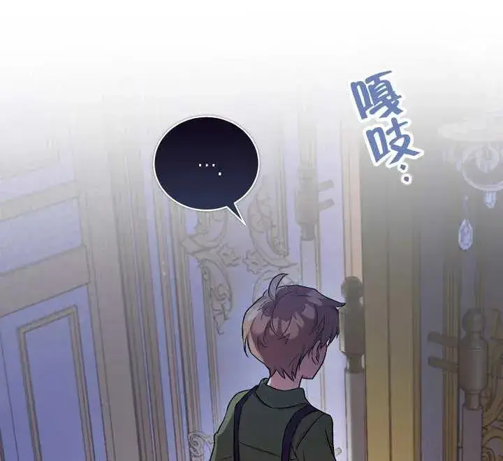 《和反派的育儿日记》第04话图112