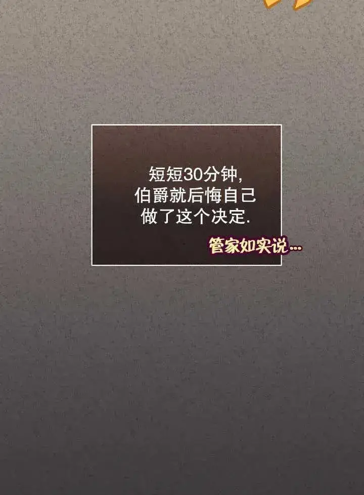 《和反派的育儿日记》第04话图12