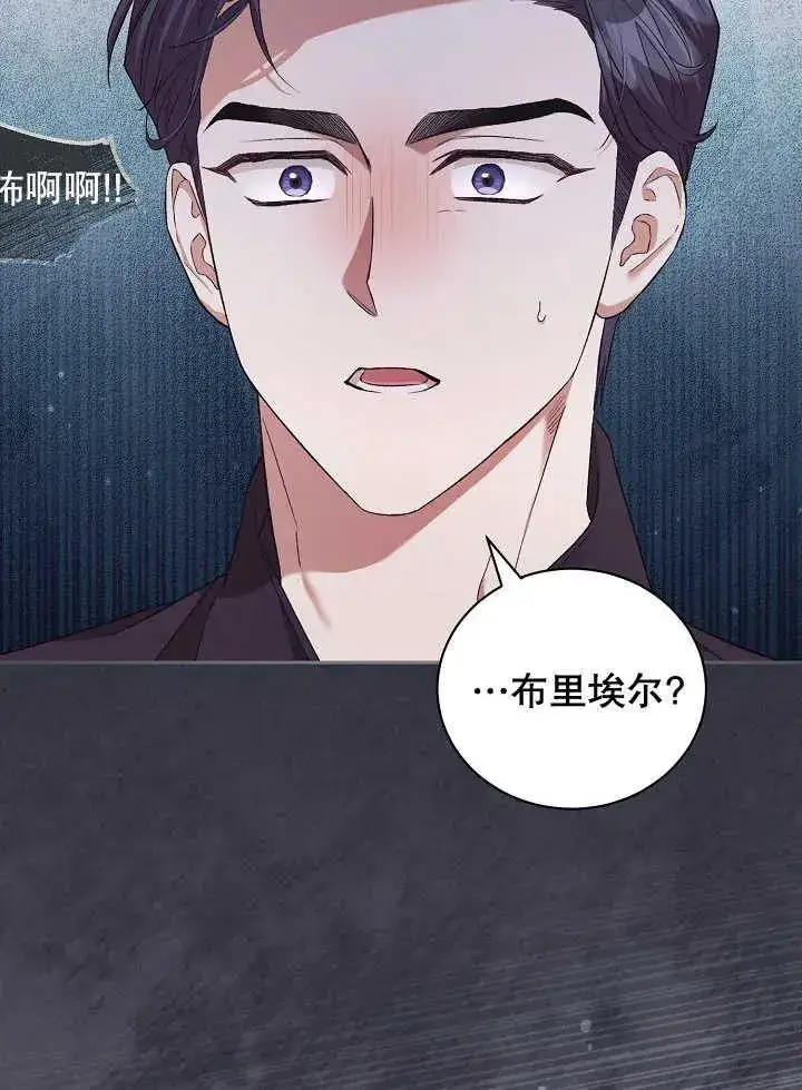 《和反派的育儿日记》第04话图22