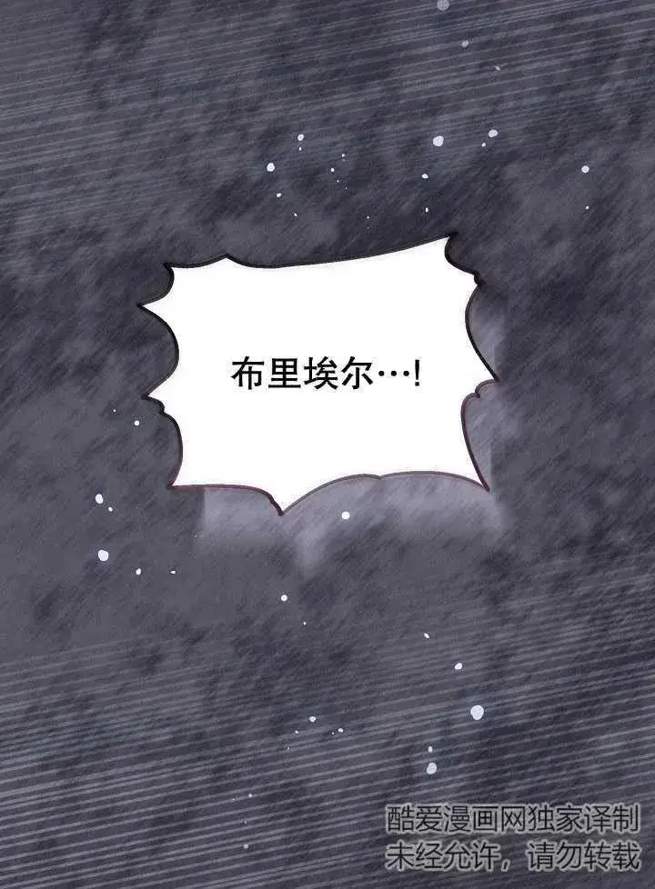 《和反派的育儿日记》第04话图23