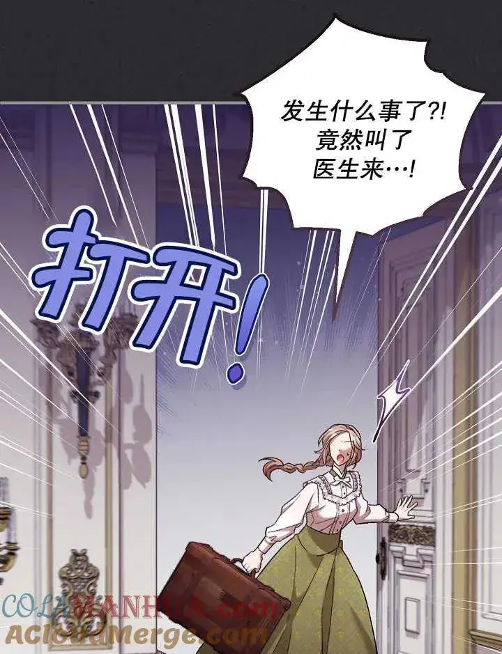 《和反派的育儿日记》第04话图25