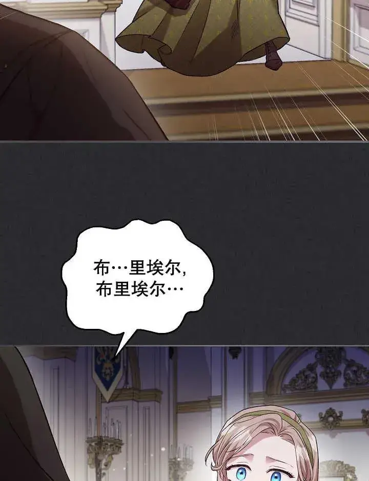 《和反派的育儿日记》第04话图26