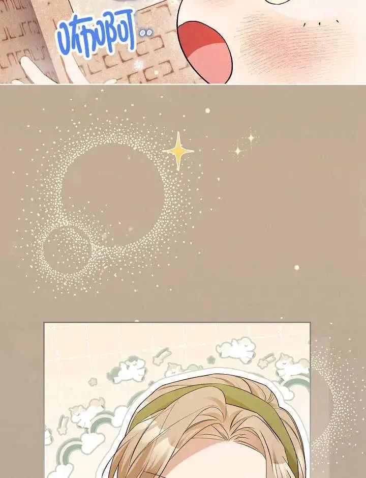《和反派的育儿日记》第04话图30