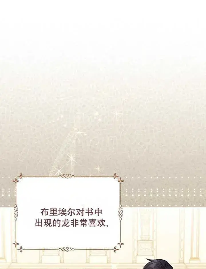 《和反派的育儿日记》第04话图34
